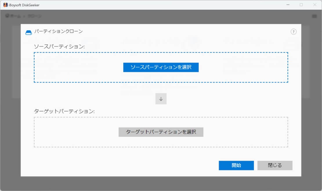 choose source partition