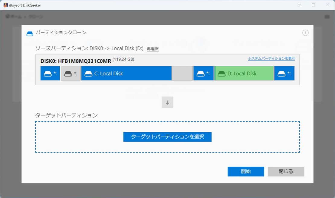 source partition info