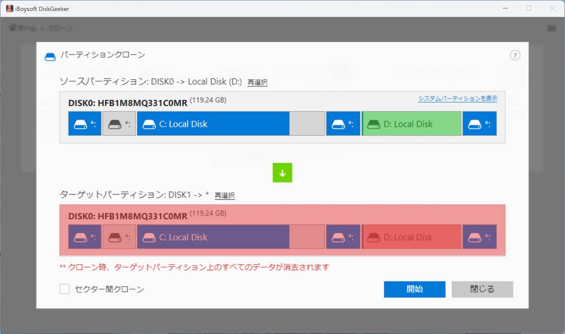 setup partition clone preferences