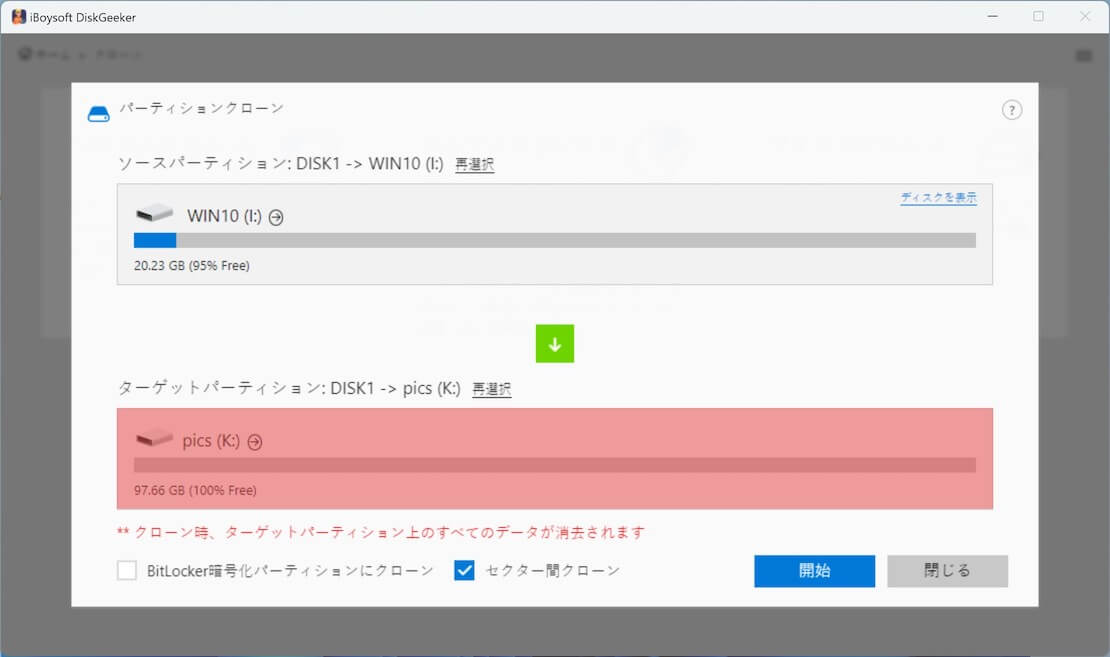 partition sectore-level clone