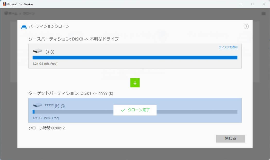 partition clone finish