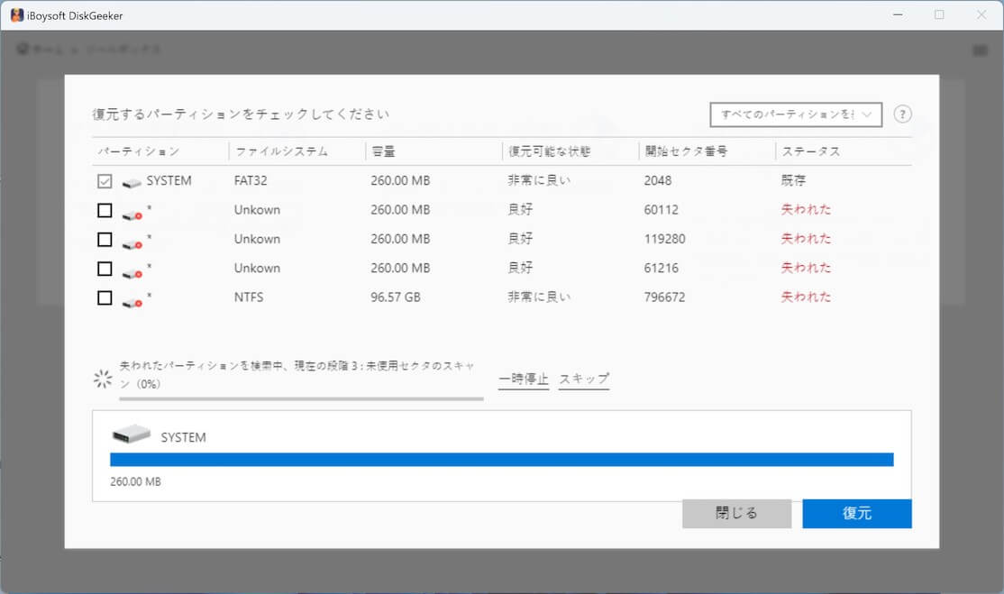 Finding lost partitions