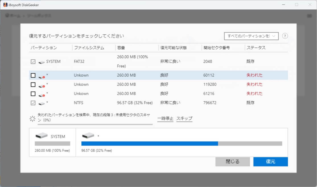 select partitions for recovery