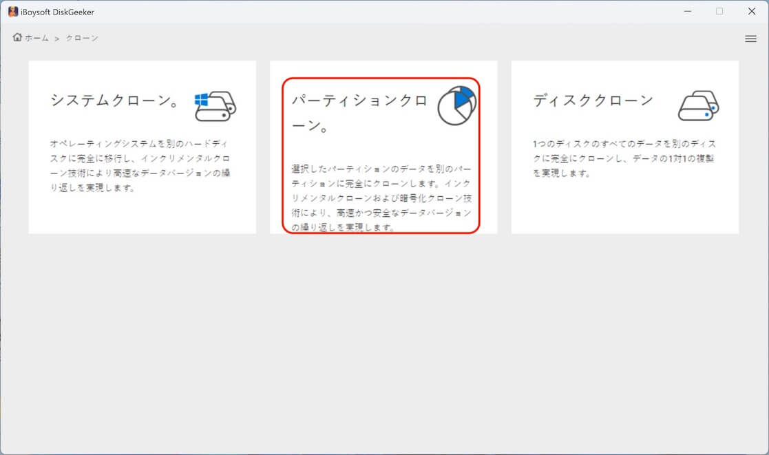 Select the Clone partition module