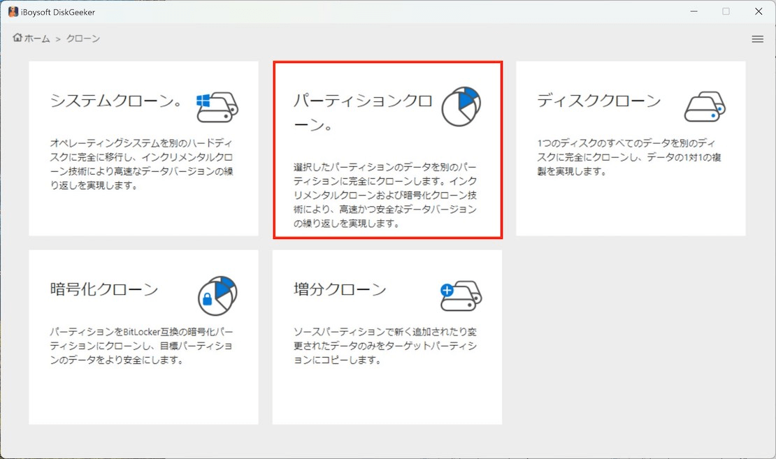 Select the Clone partition module