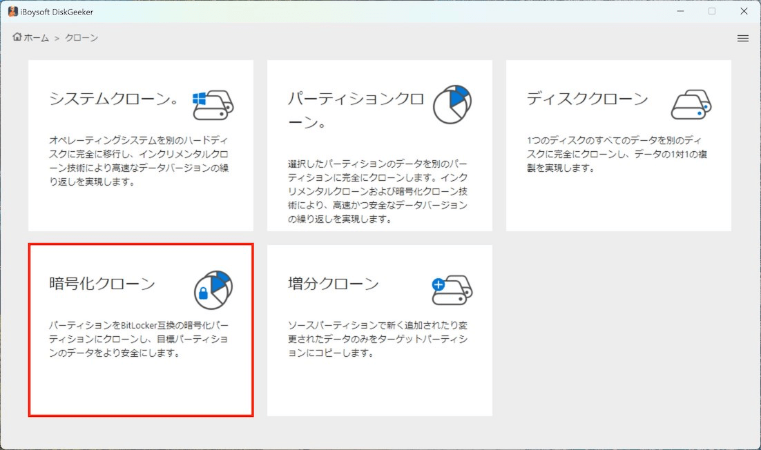 Select the Encryption clone module