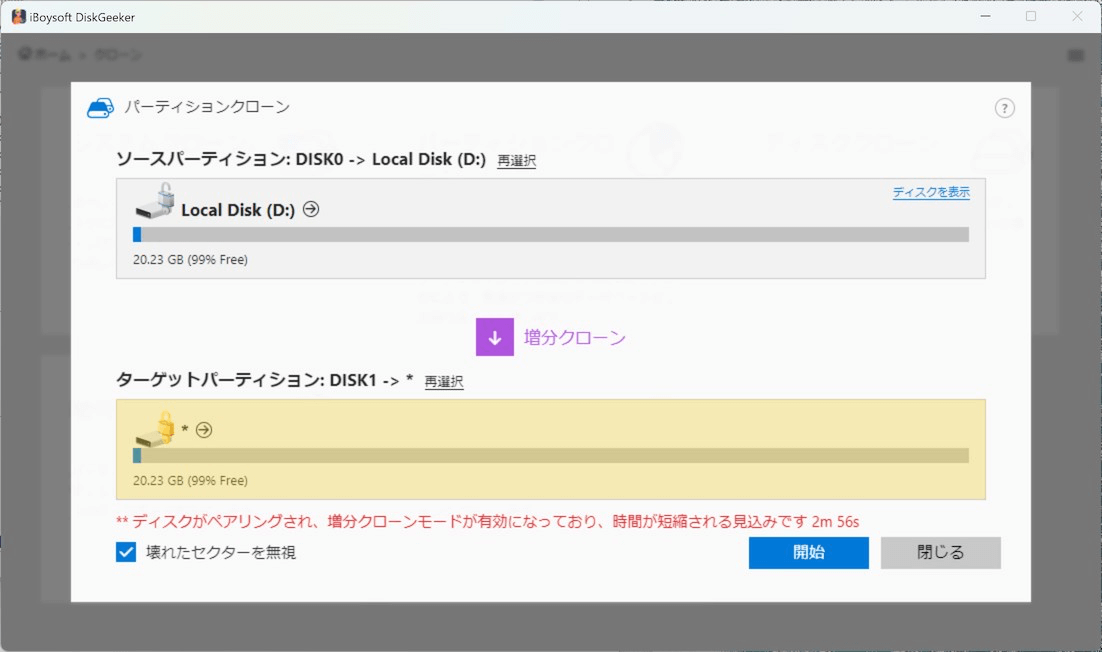 Choose the same source and destination partitions