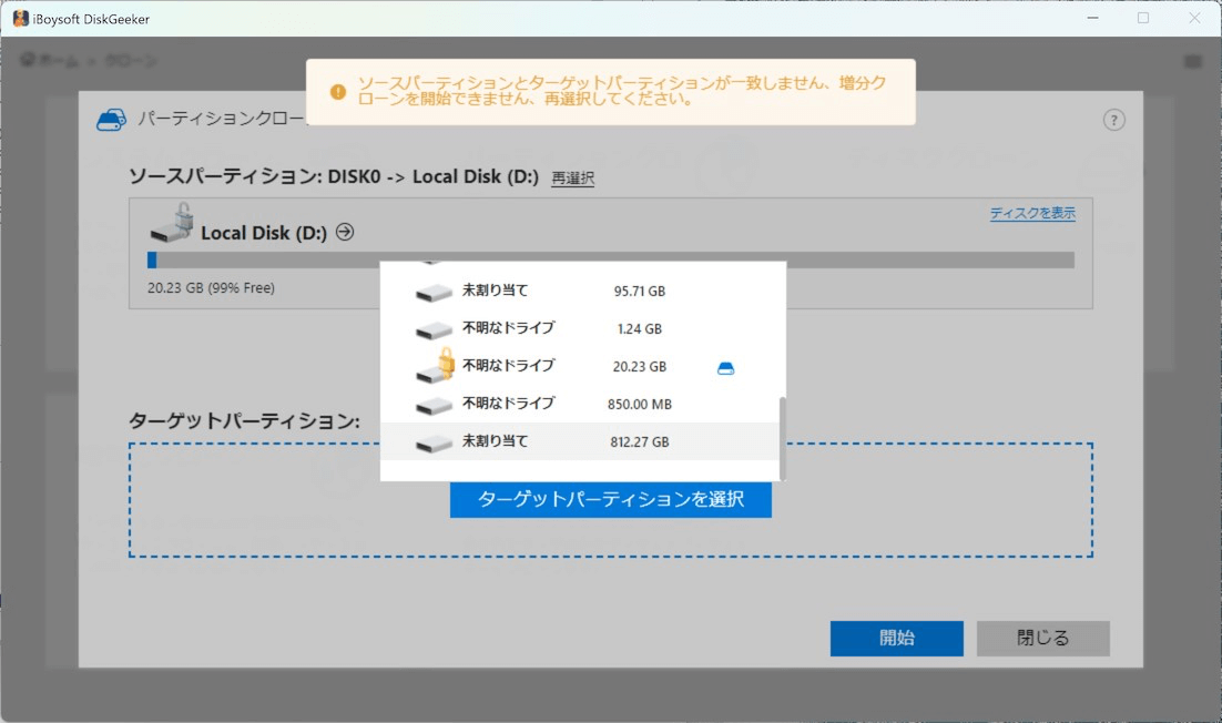 Choose the same source and destination partitions