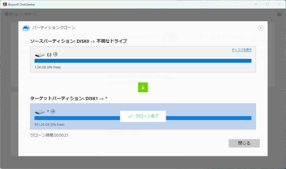 partition clone finish