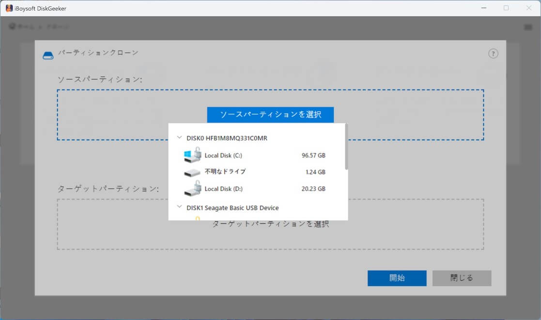 Select a source partition