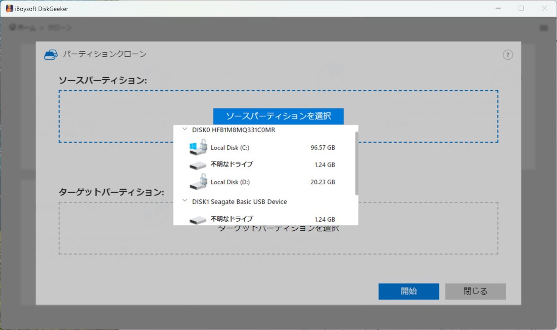 Select a source partition