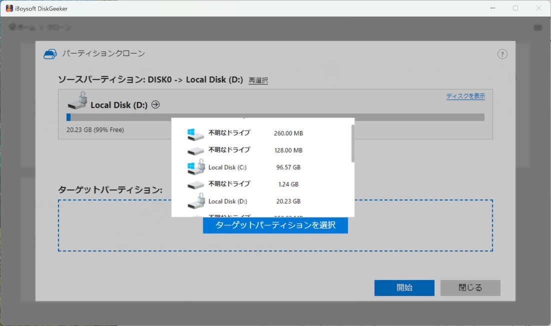 Select a target partition