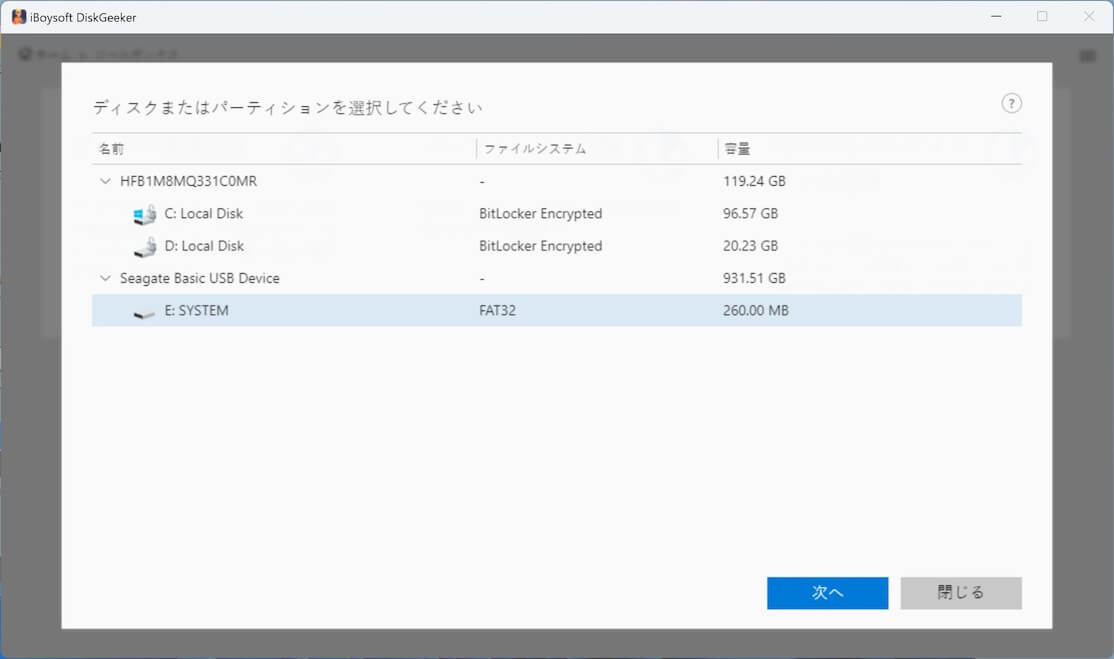 select partition or disk to test speed